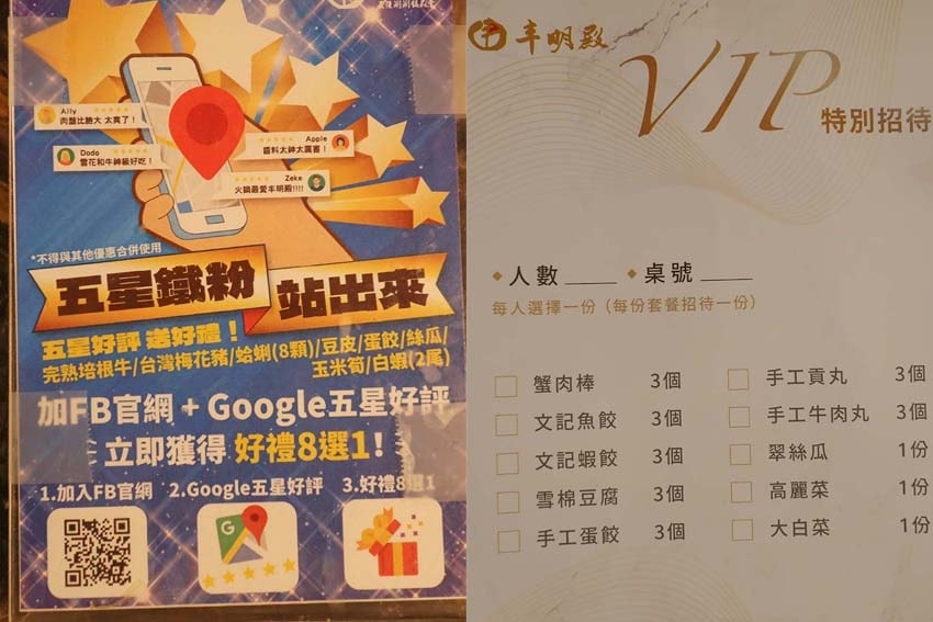 【圓山美食】『丰明殿圓山店』近圓山站/超高CP值海陸火鍋套餐 【圓山美食】『丰明殿圓山店』近圓山站/超高CP值海陸火鍋套餐