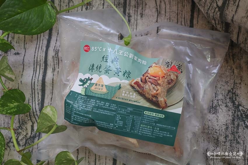 【端午禮盒推薦】85度C與十八王公劉家肉粽,超強聯手!/冰粽 【端午禮盒推薦】85度C與十八王公劉家肉粽,超強聯手!/冰粽