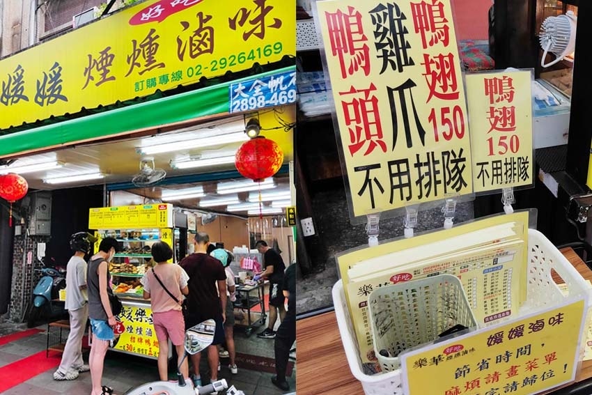 【樂華夜市美食】『媛媛樂華煙燻滷味』超人氣排隊美食/雞爪一支 【樂華夜市美食】『媛媛樂華煙燻滷味』超人氣排隊美食/雞爪一支