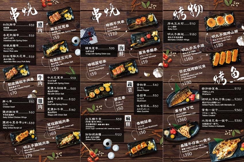 【永和美食】『隱居いざかや永貞店』近永安市場站/永和平價居酒 【永和美食】『隱居いざかや永貞店』近永安市場站/永和平價居酒