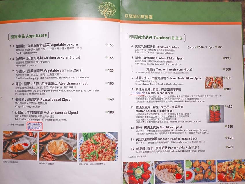 【士林美食】『亞瑟蘭印度餐廳』近芝山站/台北平價印度料理/道 【士林美食】『亞瑟蘭印度餐廳』近芝山站/台北平價印度料理/道