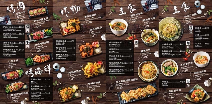 【永和美食】『隱居いざかや永貞店』近永安市場站/永和平價居酒 【永和美食】『隱居いざかや永貞店』近永安市場站/永和平價居酒