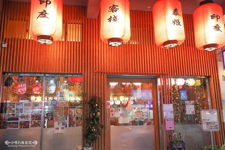 【士林美食】『亞瑟蘭印度餐廳』近芝山站/台北平價印度料理/道 【士林美食】『亞瑟蘭印度餐廳』近芝山站/台北平價印度料理/道