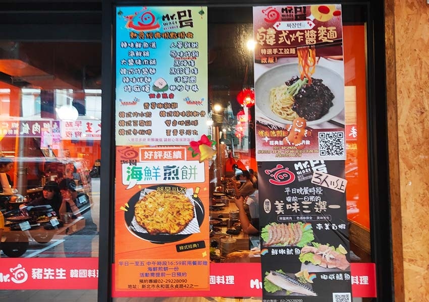 【永和美食】『Mr.pig豬先生韓式烤肉吃到飽』近永安市場站 【永和美食】『Mr.pig豬先生韓式烤肉吃到飽』近永安市場站