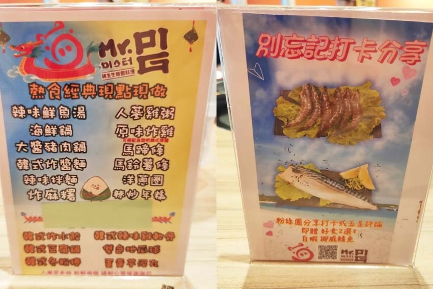 【永和美食】『Mr.pig豬先生韓式烤肉吃到飽』近永安市場站 【永和美食】『Mr.pig豬先生韓式烤肉吃到飽』近永安市場站