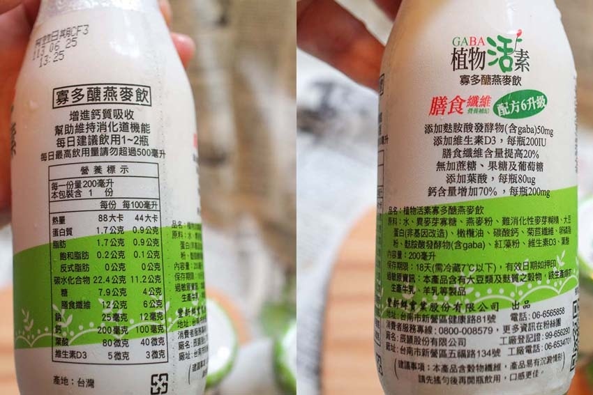 【羊奶推薦】『豐新鮮羊乳』國產羊乳品牌/每日低溫宅配配送/新 【羊奶推薦】『豐新鮮羊乳』國產羊乳品牌/每日低溫宅配配送/新