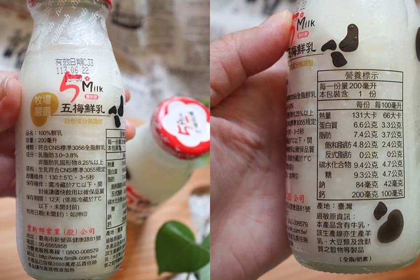 【羊奶推薦】『豐新鮮羊乳』國產羊乳品牌/每日低溫宅配配送/新 【羊奶推薦】『豐新鮮羊乳』國產羊乳品牌/每日低溫宅配配送/新