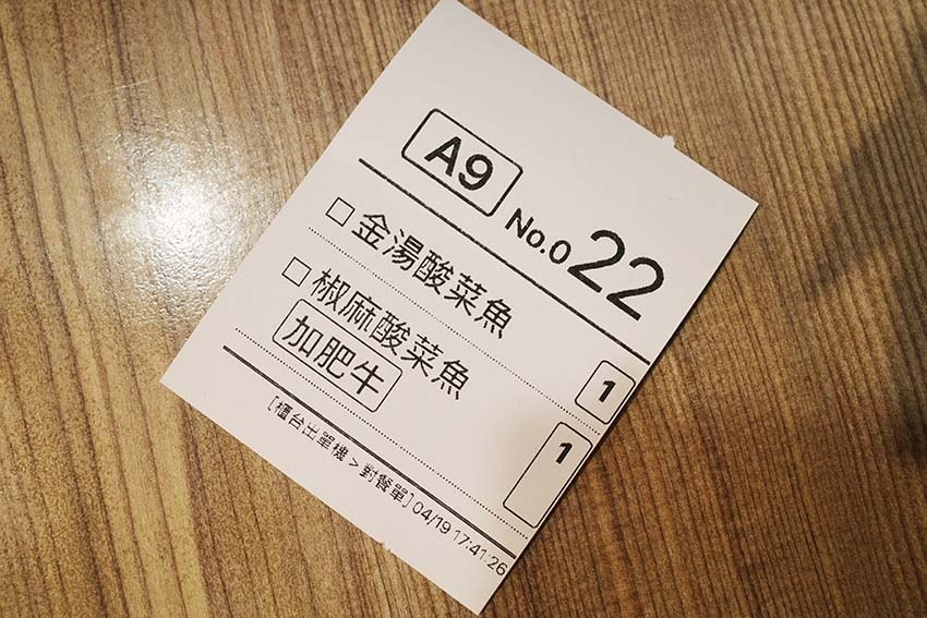 【永和美食】『官小二酸菜魚 永和樂華店』 【永和美食】『官小二酸菜魚 永和樂華店』