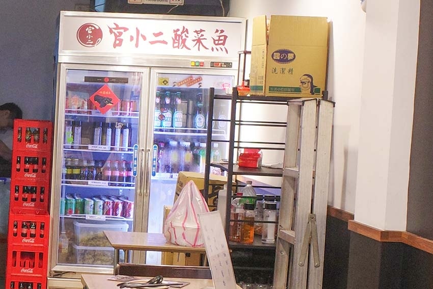 【永和美食】『官小二酸菜魚 永和樂華店』 【永和美食】『官小二酸菜魚 永和樂華店』