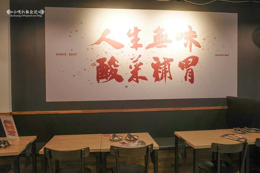 【永和美食】『官小二酸菜魚 永和樂華店』 【永和美食】『官小二酸菜魚 永和樂華店』
