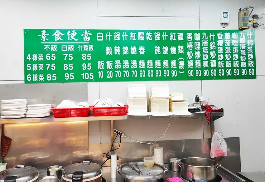 【中和素食推薦】『慈緣心蔬食中和安平店』近永安市場站/新開幕 【中和素食推薦】『慈緣心蔬食中和安平店』近永安市場站/新開幕