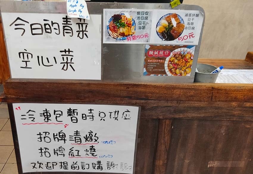 【永和美食】『老王原汁牛肉麵 保平店』近樂華夜市/高CP值/ 【永和美食】『老王原汁牛肉麵 保平店』近樂華夜市/高CP值/