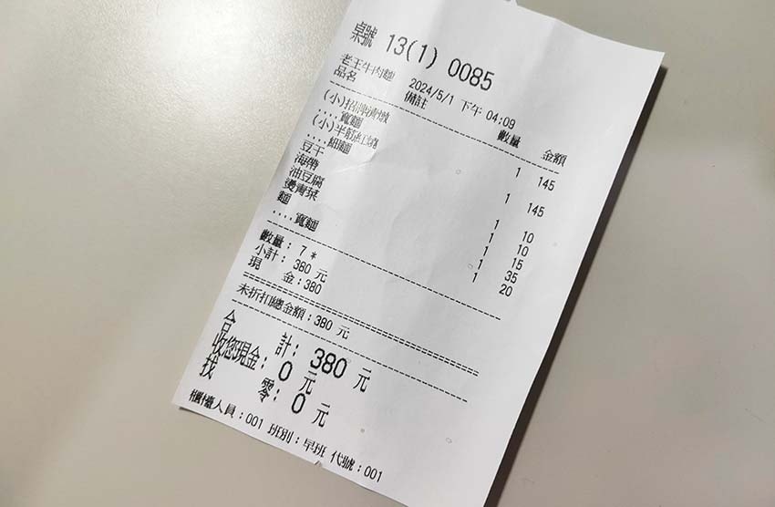 【永和美食】『老王原汁牛肉麵 保平店』近樂華夜市/高CP值/ 【永和美食】『老王原汁牛肉麵 保平店』近樂華夜市/高CP值/