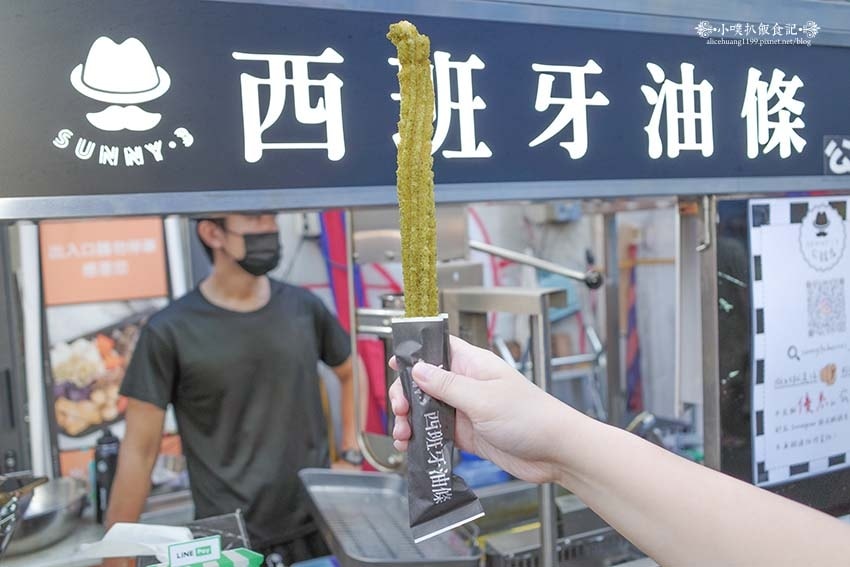 【公館美食】『Sunny.3西班牙油條 公館店』近公館站/西 【公館美食】『Sunny.3西班牙油條 公館店』近公館站/西