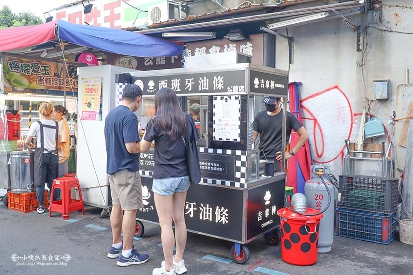 【公館美食】『Sunny.3西班牙油條 公館店』近公館站/西 【公館美食】『Sunny.3西班牙油條 公館店』近公館站/西