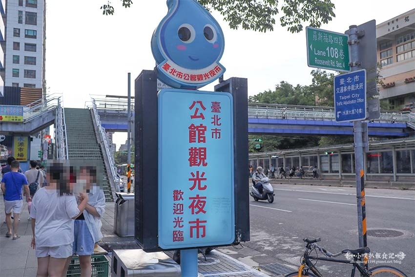 【公館美食】『Sunny.3西班牙油條 公館店』近公館站/西 【公館美食】『Sunny.3西班牙油條 公館店』近公館站/西