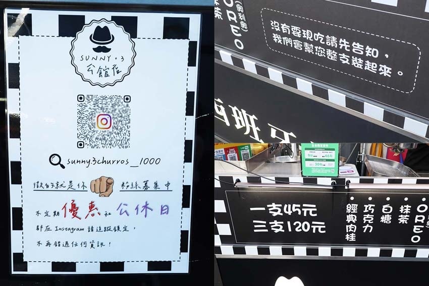 【公館美食】『Sunny.3西班牙油條 公館店』近公館站/西 【公館美食】『Sunny.3西班牙油條 公館店』近公館站/西