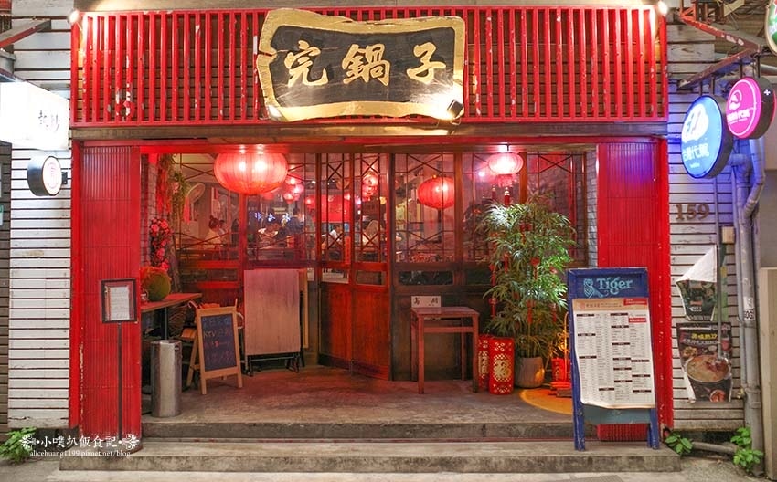 【台北松山美食】『完鍋子熱炒』近忠孝敦化站/市民大道平價熱炒 【台北松山美食】『完鍋子熱炒』近忠孝敦化站/市民大道平價熱炒