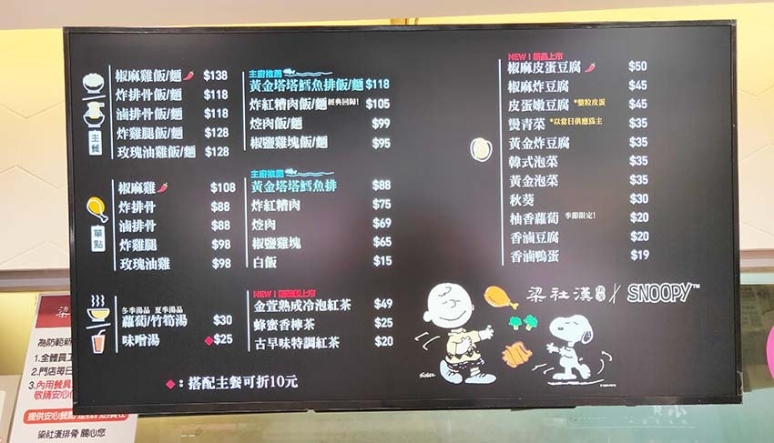 【中和美食】『梁社漢排骨 中和圓通店』近雙和醫院/兩岸十大名 【中和美食】『梁社漢排骨 中和圓通店』近雙和醫院/兩岸十大名