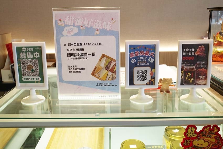 【新莊火鍋推薦】『双禾町鍋物新莊店』 【新莊火鍋推薦】『双禾町鍋物新莊店』