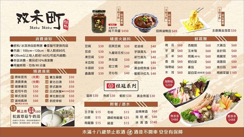 雙禾町 菜單 2024.jpg 雙禾町 菜單 2024.jpg