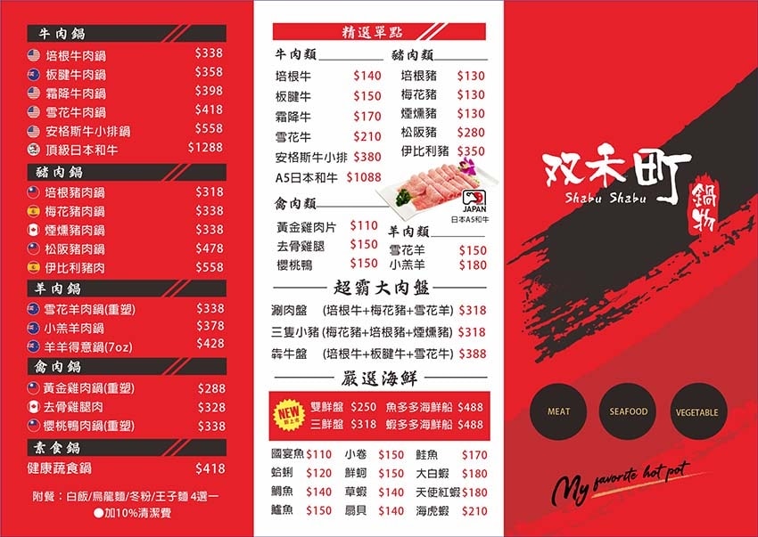 菜單01.jpg 菜單01.jpg