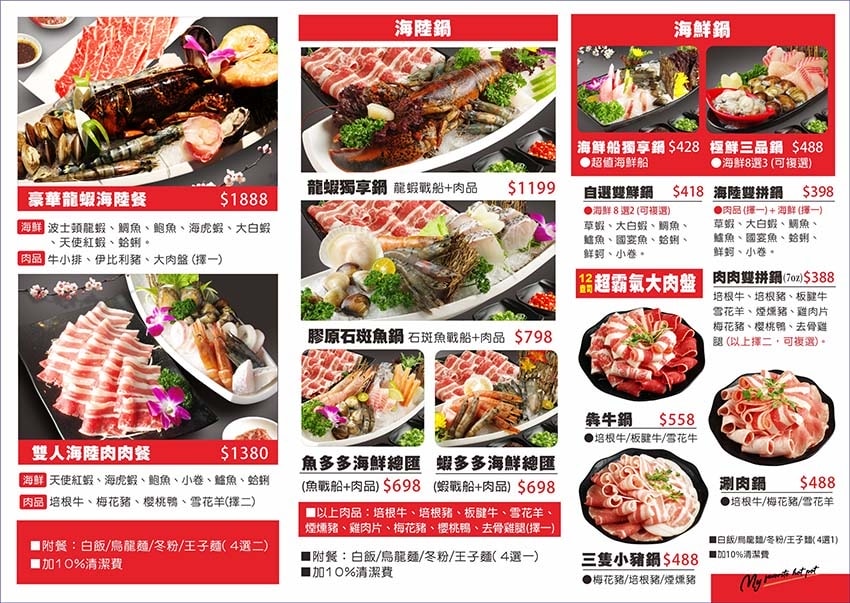 菜單02.jpg 菜單02.jpg