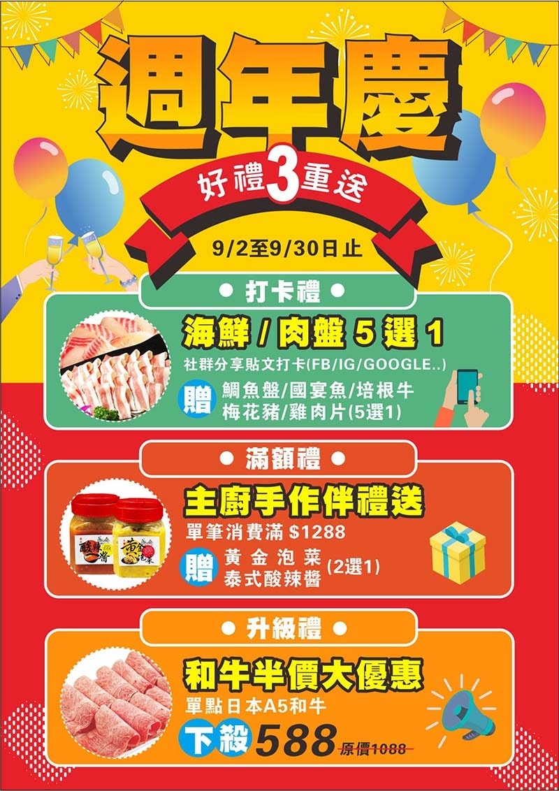 20240815雙禾町_新莊週年慶活動桌牌.jpg 20240815雙禾町_新莊週年慶活動桌牌.jpg