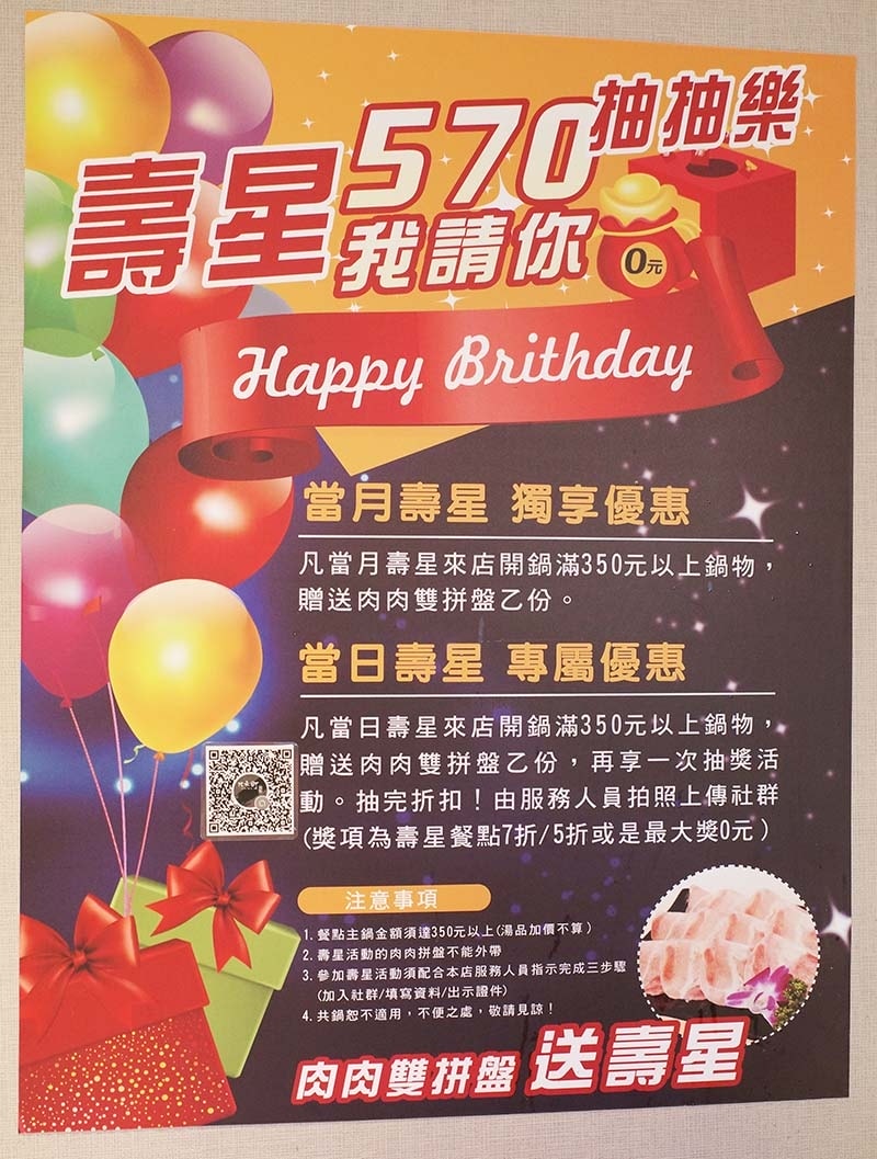 【新莊火鍋推薦】『双禾町鍋物新莊店』 【新莊火鍋推薦】『双禾町鍋物新莊店』