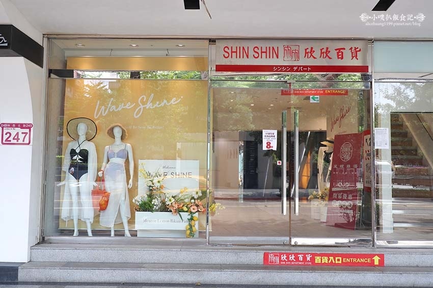 【新莊火鍋推薦】『星曜雞湯』近中山站/ 【新莊火鍋推薦】『星曜雞湯』近中山站/