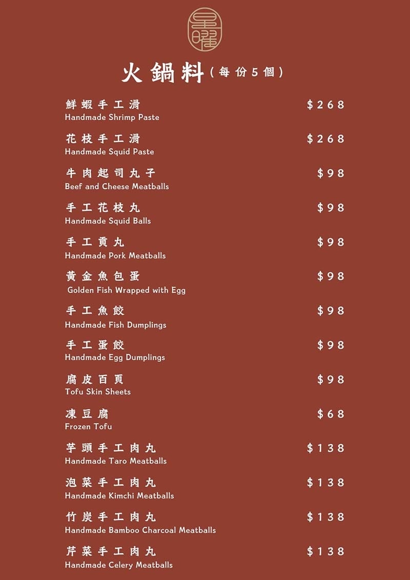 【中山區美食】『星曜雞湯』近中山站/台灣雞湯界的LV/嚴選頂 【中山區美食】『星曜雞湯』近中山站/台灣雞湯界的LV/嚴選頂