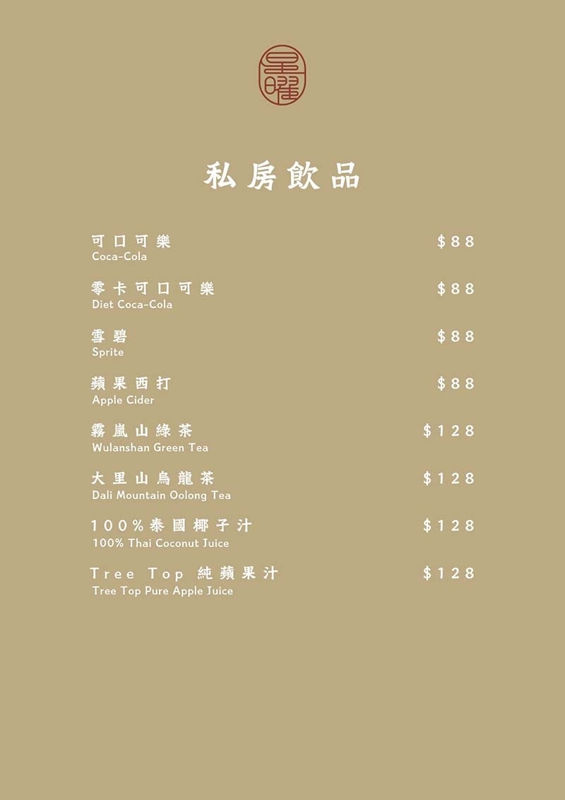 【中山區美食】『星曜雞湯』近中山站/台灣雞湯界的LV/嚴選頂 【中山區美食】『星曜雞湯』近中山站/台灣雞湯界的LV/嚴選頂