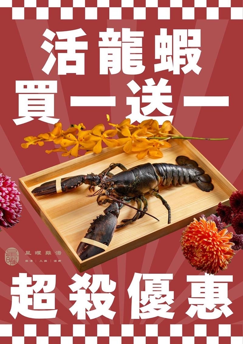 【中山區美食】『星曜雞湯』近中山站/台灣雞湯界的LV/嚴選頂 【中山區美食】『星曜雞湯』近中山站/台灣雞湯界的LV/嚴選頂