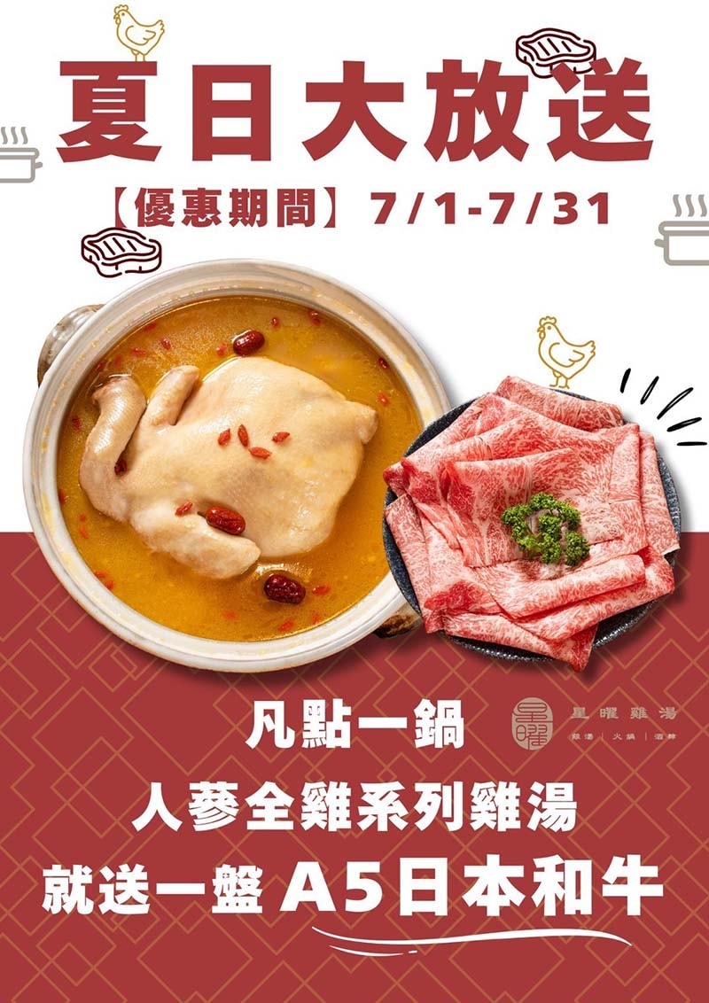 【中山區美食】『星曜雞湯』近中山站/台灣雞湯界的LV/嚴選頂 【中山區美食】『星曜雞湯』近中山站/台灣雞湯界的LV/嚴選頂