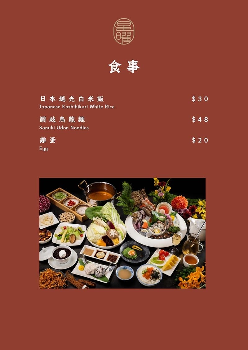 【中山區美食】『星曜雞湯』近中山站/台灣雞湯界的LV/嚴選頂 【中山區美食】『星曜雞湯』近中山站/台灣雞湯界的LV/嚴選頂