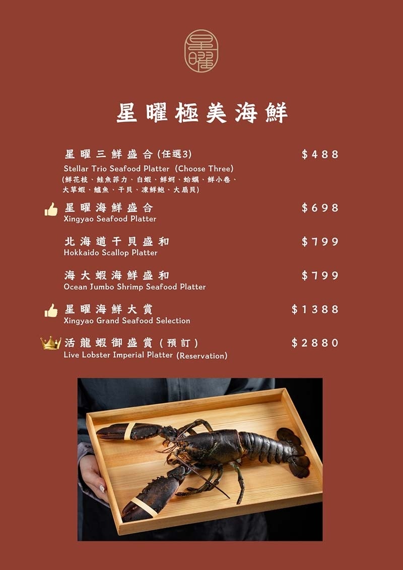 【中山區美食】『星曜雞湯』近中山站/台灣雞湯界的LV/嚴選頂 【中山區美食】『星曜雞湯』近中山站/台灣雞湯界的LV/嚴選頂