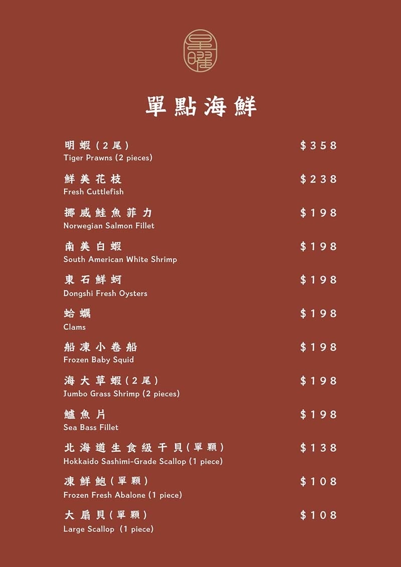 【中山區美食】『星曜雞湯』近中山站/台灣雞湯界的LV/嚴選頂 【中山區美食】『星曜雞湯』近中山站/台灣雞湯界的LV/嚴選頂