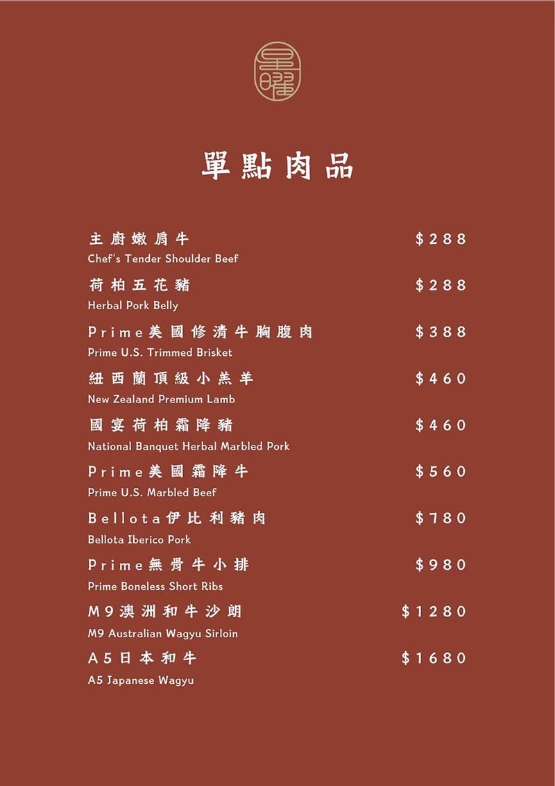 【中山區美食】『星曜雞湯』近中山站/台灣雞湯界的LV/嚴選頂 【中山區美食】『星曜雞湯』近中山站/台灣雞湯界的LV/嚴選頂