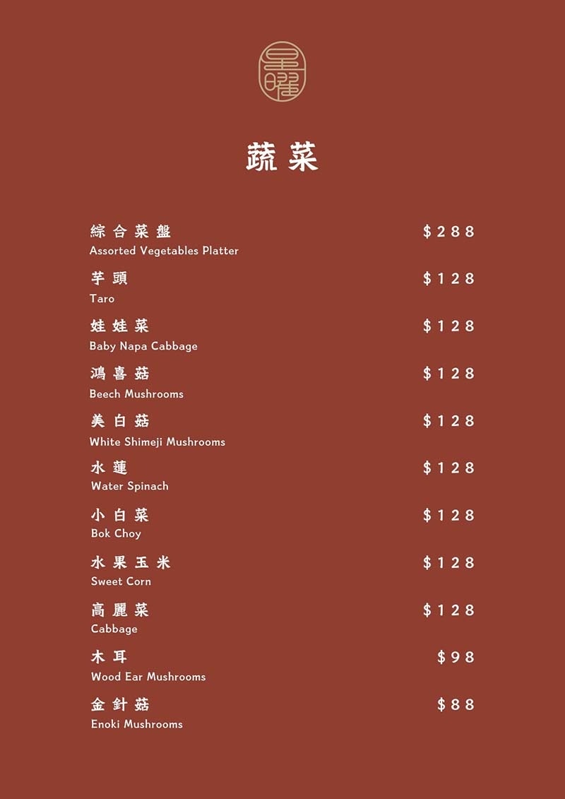 【中山區美食】『星曜雞湯』近中山站/台灣雞湯界的LV/嚴選頂 【中山區美食】『星曜雞湯』近中山站/台灣雞湯界的LV/嚴選頂