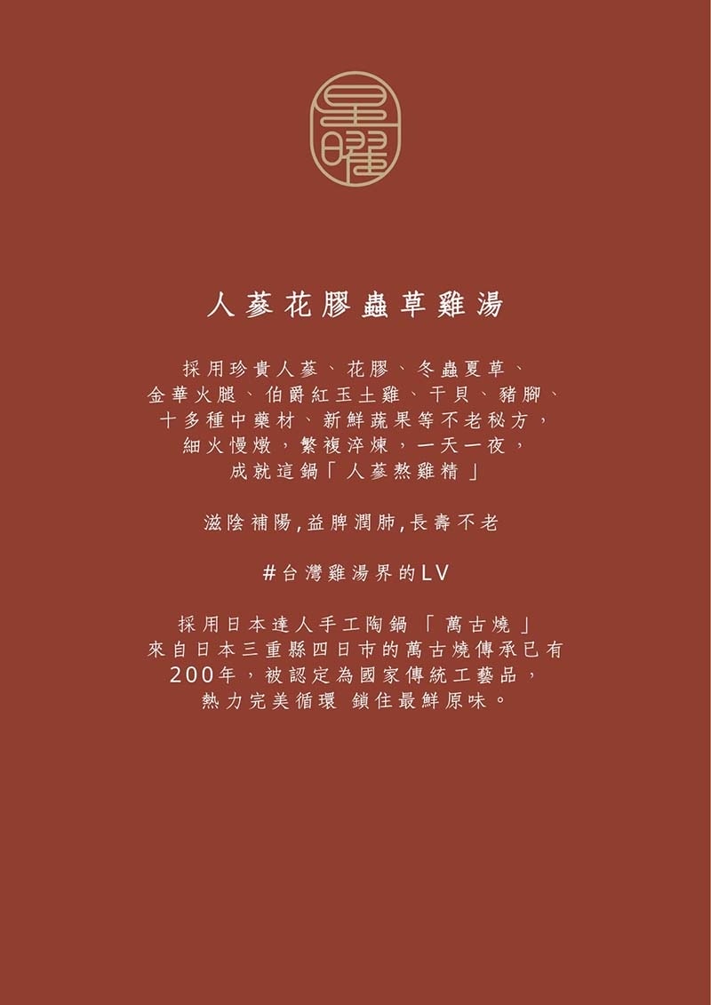 【中山區美食】『星曜雞湯』近中山站/台灣雞湯界的LV/嚴選頂 【中山區美食】『星曜雞湯』近中山站/台灣雞湯界的LV/嚴選頂