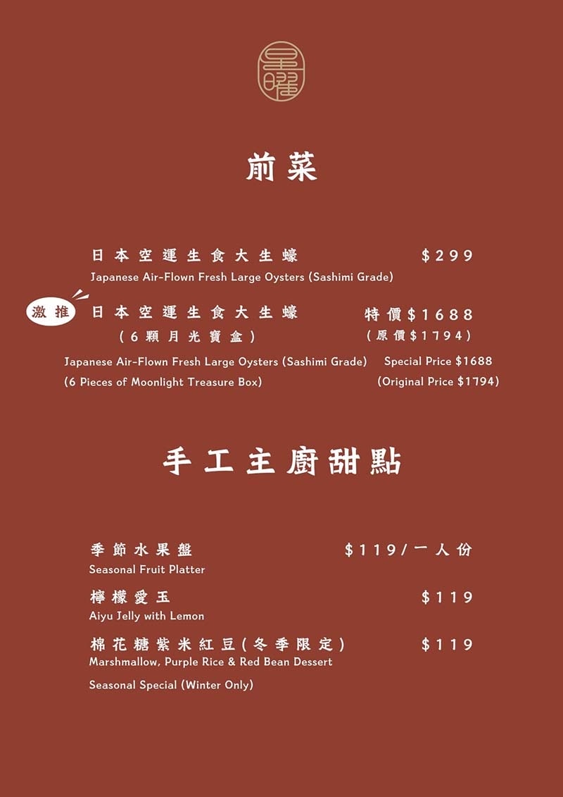 【中山區美食】『星曜雞湯』近中山站/台灣雞湯界的LV/嚴選頂 【中山區美食】『星曜雞湯』近中山站/台灣雞湯界的LV/嚴選頂