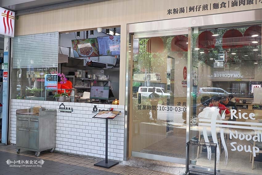 【大安美食】『大安米粉湯』近科技大樓站/大安區宵夜/臺大宵夜 【大安美食】『大安米粉湯』近科技大樓站/大安區宵夜/臺大宵夜