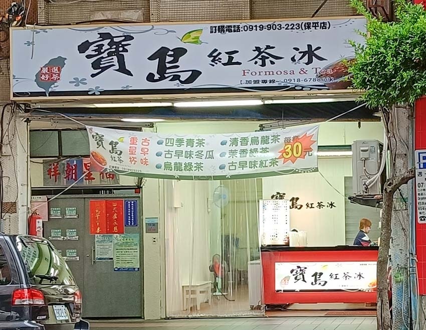 【永和保平路美食懶人包】整理25間永和保平路最夯美食餐廳/冰 【永和保平路美食懶人包】整理25間永和保平路最夯美食餐廳/冰