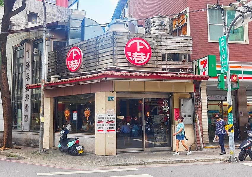 【永和美食】『下港排骨酥湯』近樂華夜市/永和超人氣排隊名店/ 【永和美食】『下港排骨酥湯』近樂華夜市/永和超人氣排隊名店/