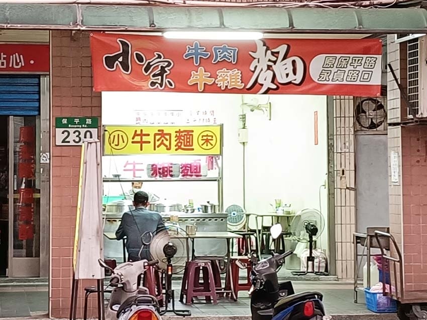 【永和保平路美食懶人包】整理25間永和保平路最夯美食餐廳/冰 【永和保平路美食懶人包】整理25間永和保平路最夯美食餐廳/冰