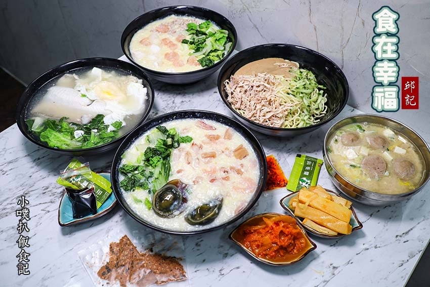 【新莊美食懶人包】中和、永和在地推薦/讓你開心從早吃到晚/精 食在幸福-邱記.jpg