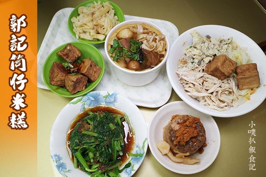 【永和保平路美食懶人包】整理25間永和保平路最夯美食餐廳/冰 郭記筒仔米糕.jpg