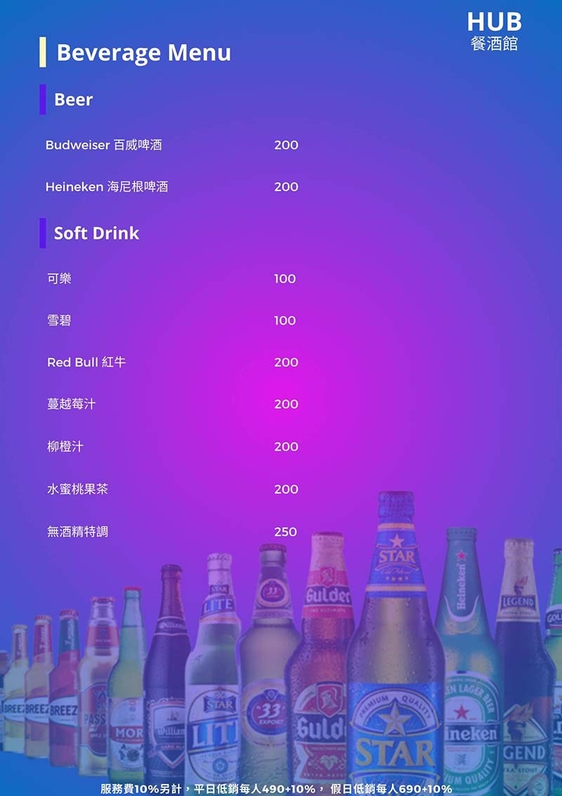 【忠孝敦化餐酒館】『HUB餐酒館』近忠孝敦化站/高規格精緻法 【忠孝敦化餐酒館】『HUB餐酒館』近忠孝敦化站/高規格精緻法