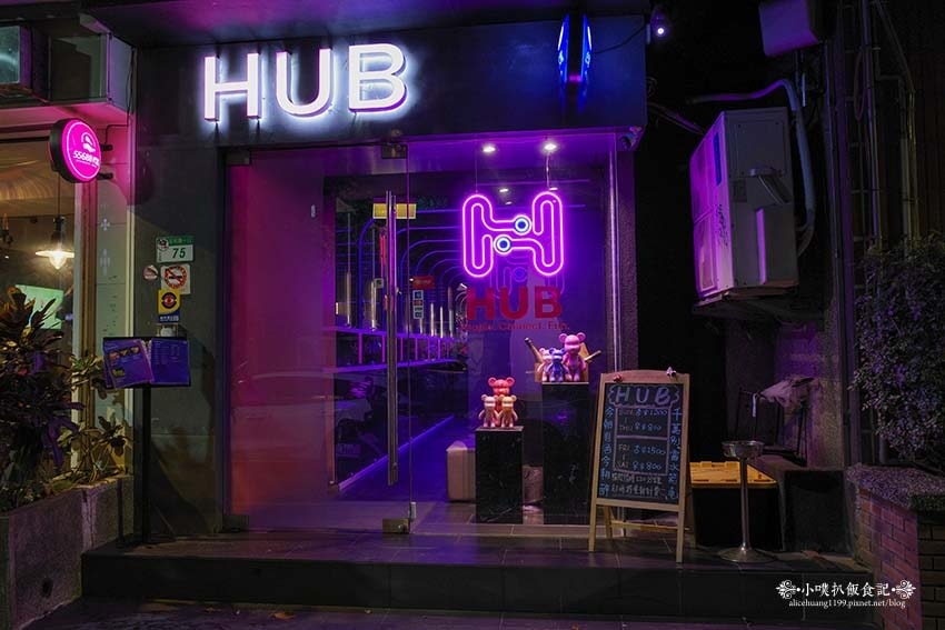 【忠孝敦化餐酒館】『HUB餐酒館』近忠孝敦化站/高規格精緻法 【忠孝敦化餐酒館】『HUB餐酒館』近忠孝敦化站/高規格精緻法