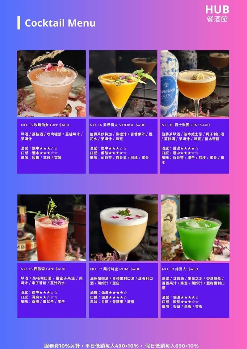 【忠孝敦化餐酒館】『HUB餐酒館』近忠孝敦化站/高規格精緻法 【忠孝敦化餐酒館】『HUB餐酒館』近忠孝敦化站/高規格精緻法